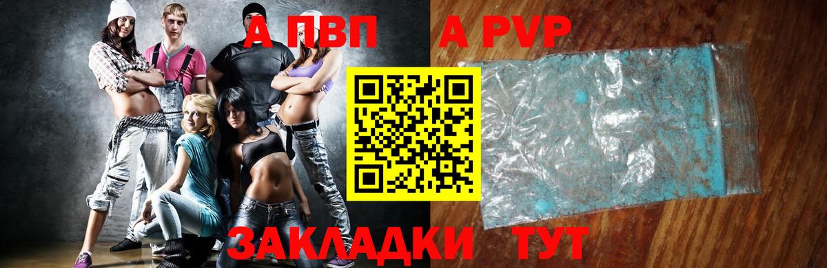 Избербаш  A-PVP СК КРИС  Вход с VPN  Alpha PVP СК КРИС 