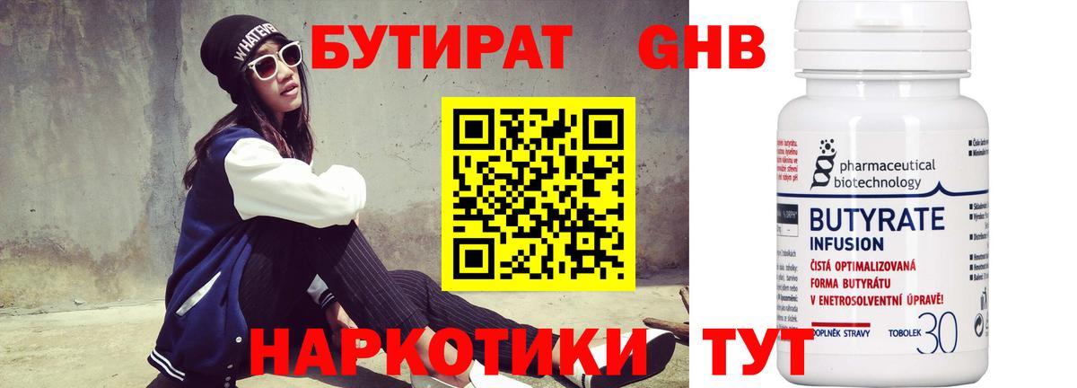 Избербаш  БУТИРАТ буратино  Вход с VPN 