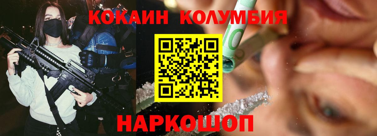 Избербаш  купить  цена  КОКАИН Fish Scale  Вход с VPN  Кокаин 97% 