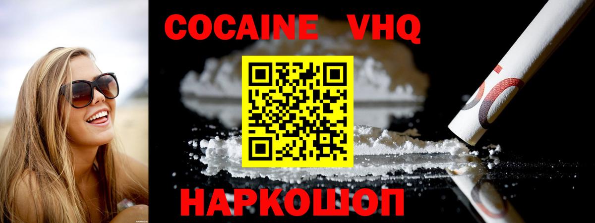 COCAIN VHQ Избербаш