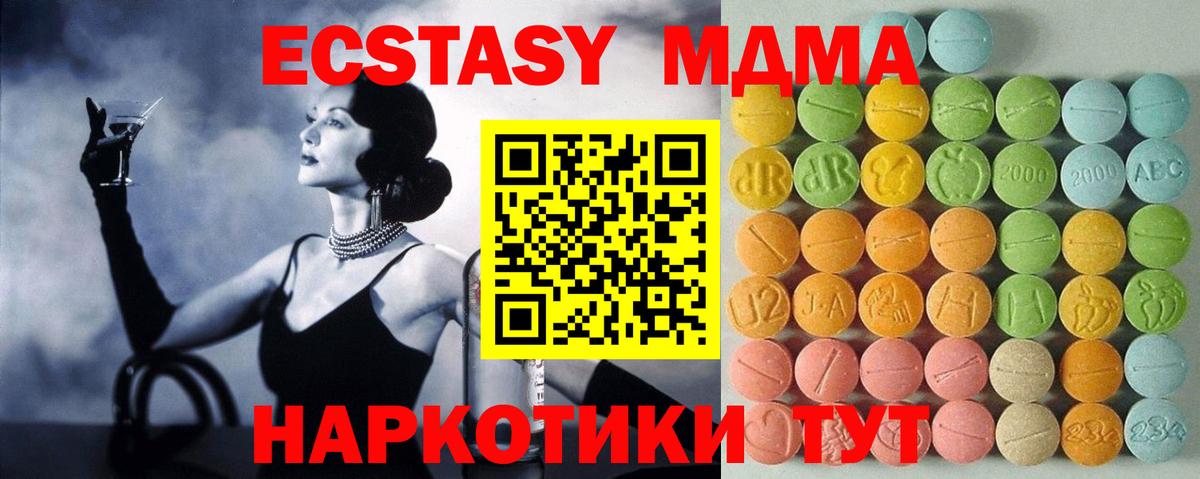 ЭКСТАЗИ  ЭКСТАЗИ mix  Вход с VPN  Избербаш 