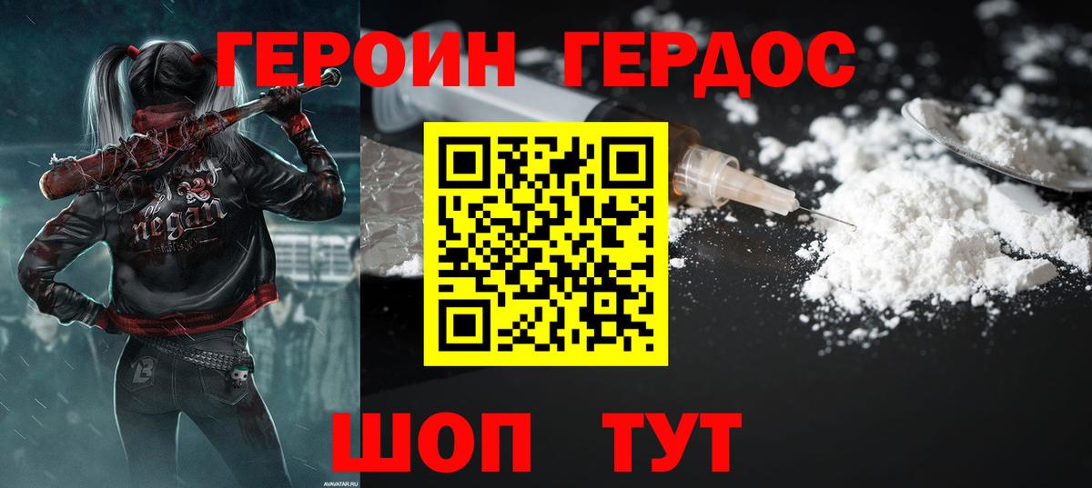 Избербаш  Героин Афган  ГЕРОИН  Вход с VPN 