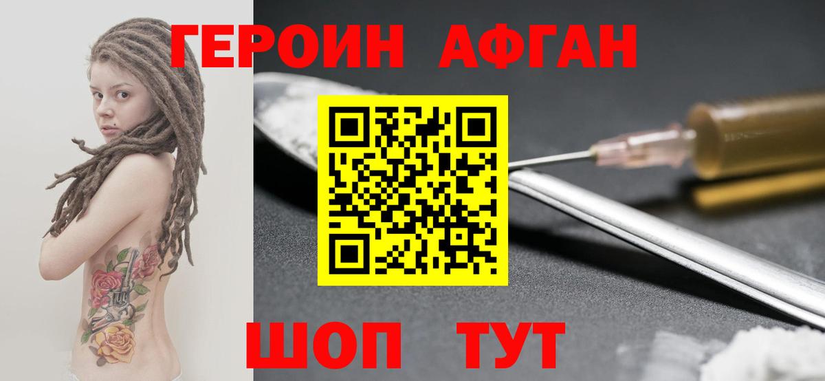 ГЕРОИН гречка Избербаш