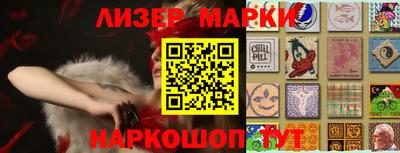 молекула духа Ливны