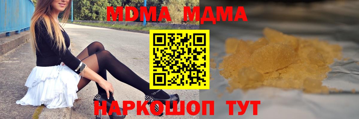 MDMA  МДМА кристаллы  Вход с VPN  Избербаш 