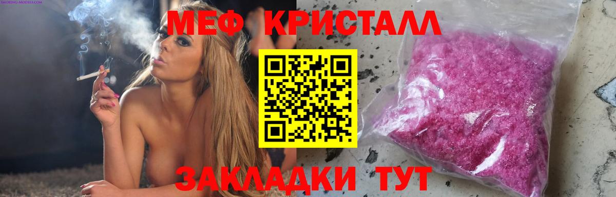 МЯУ-МЯУ 4 MMC  Меф mephedrone  МЕФ  Вход с VPN  Избербаш 