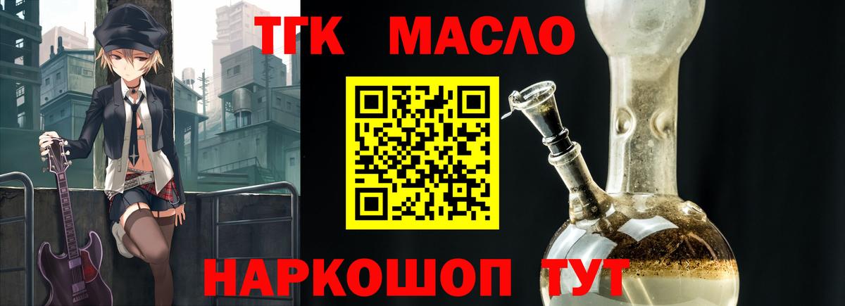 Избербаш  ТГК жижа  Вход с VPN 